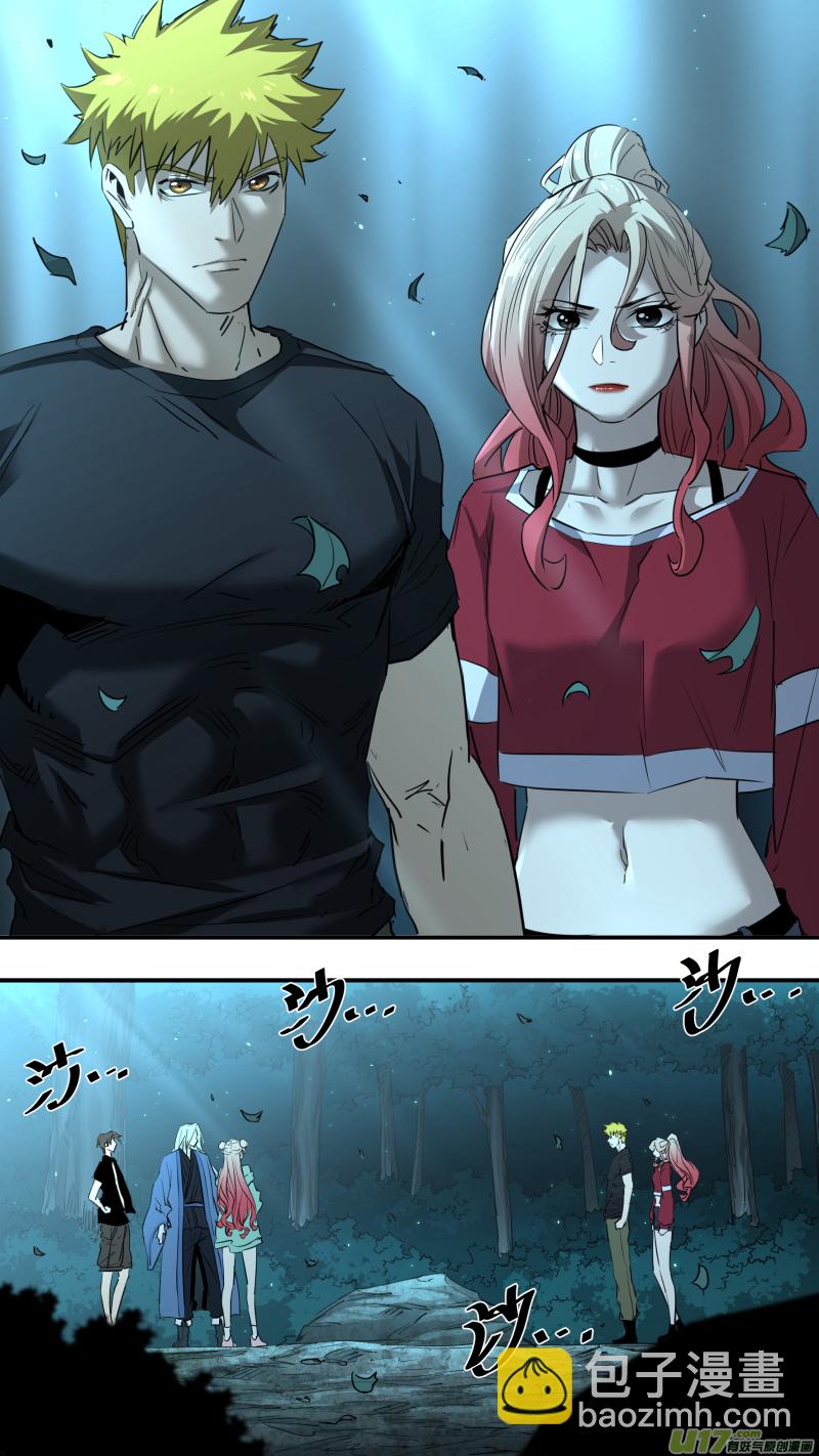 鎖龍 - 0213.康家議事 - 2