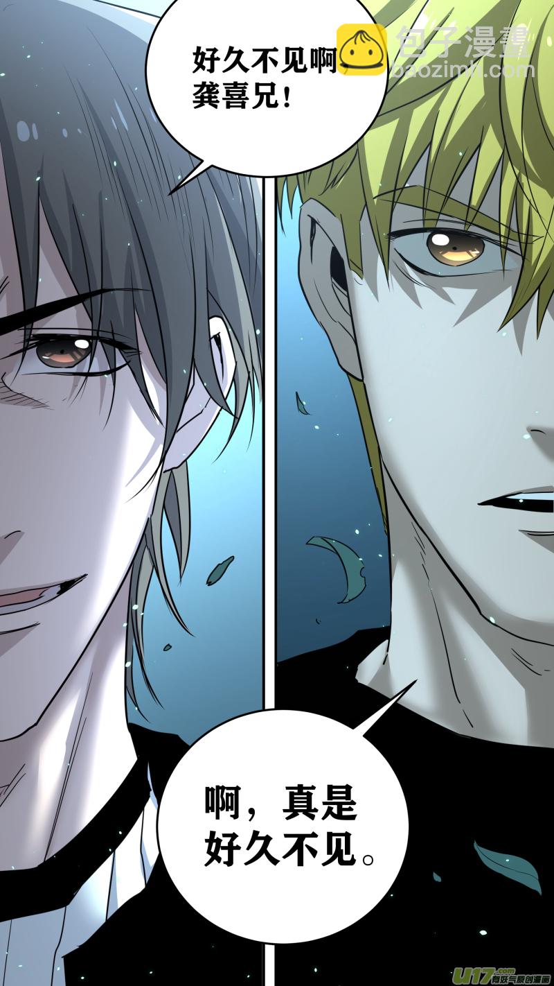 鎖龍 - 0213.康家議事 - 3