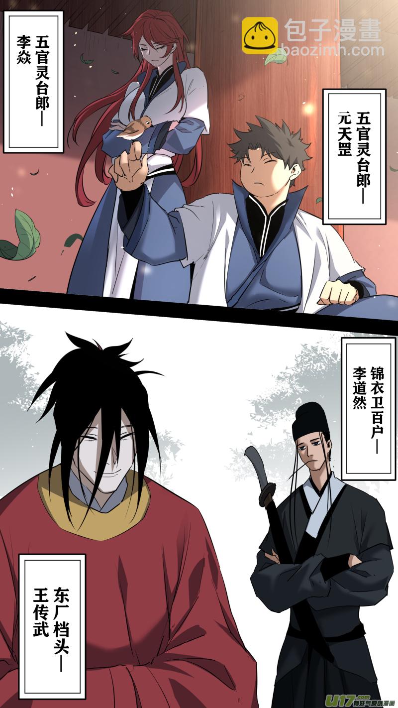 鎖龍 - 0215.準備出征 - 4