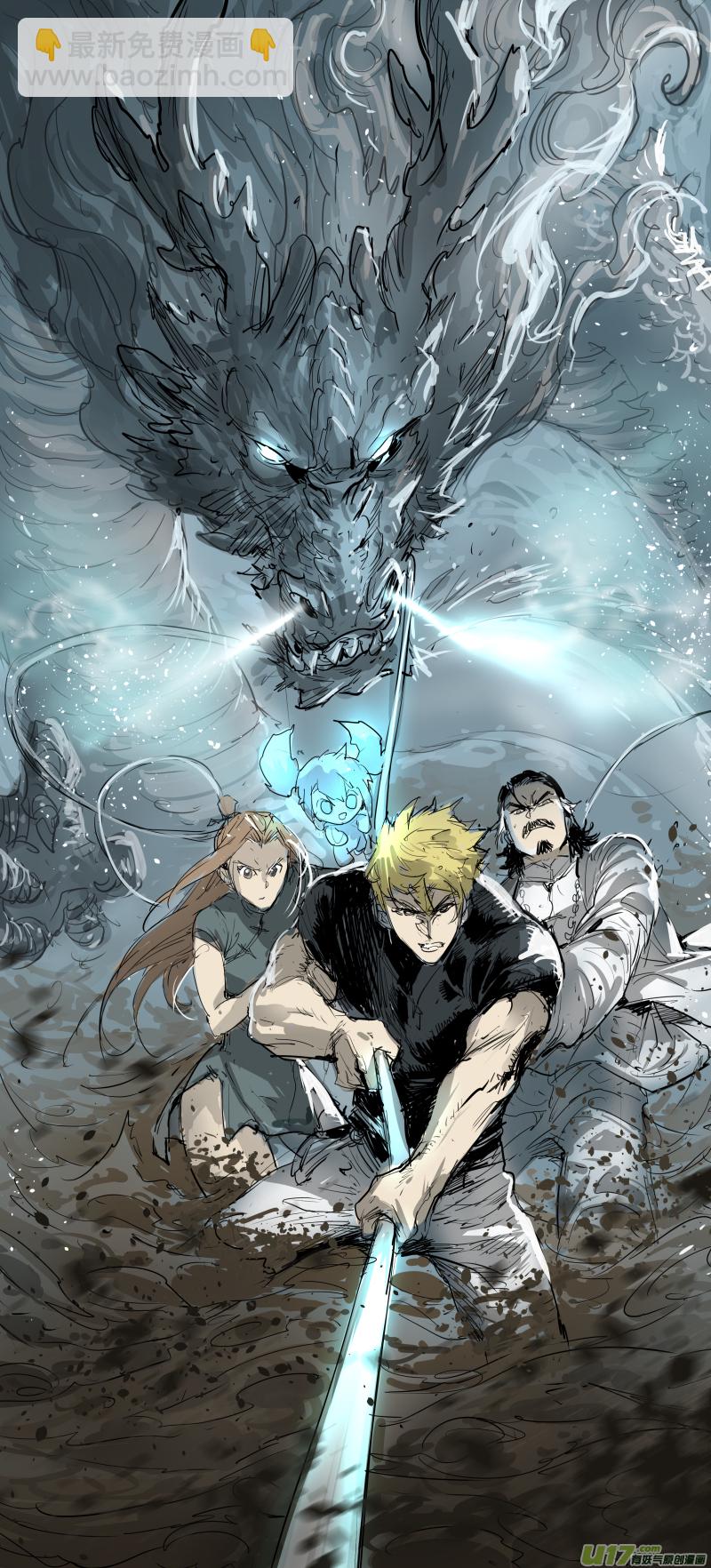 鎖龍 - 0215.準備出征 - 2