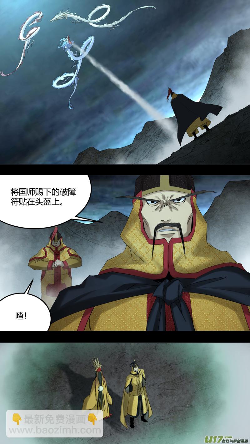 鎖龍 - 0217.遠來皆是客 - 3