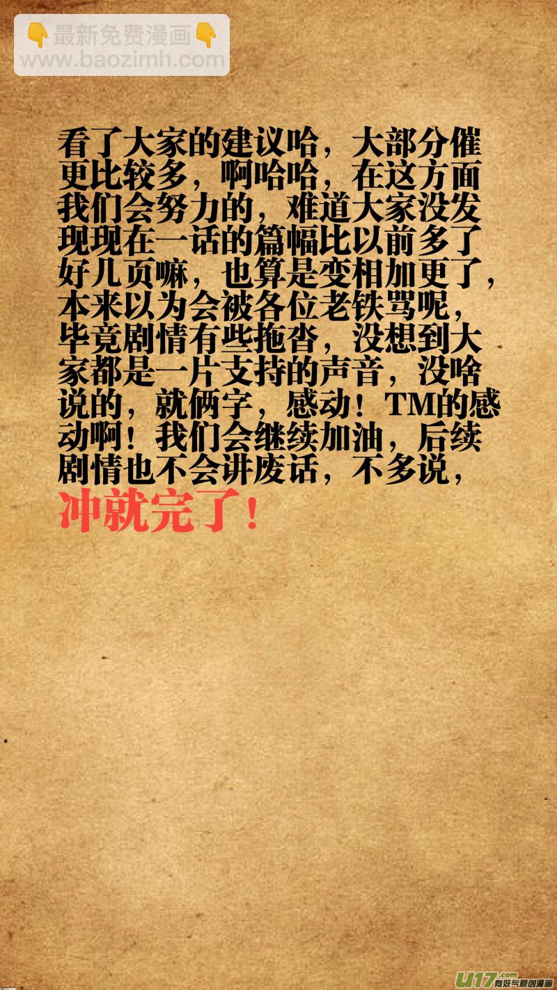 鎖龍 - 0217.遠來皆是客 - 2