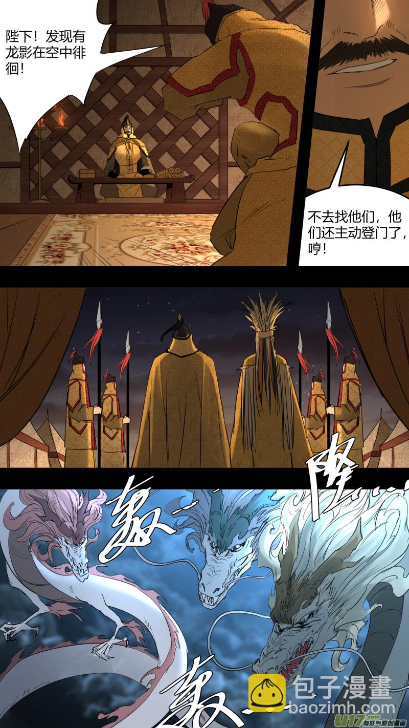 鎖龍 - 0217.遠來皆是客 - 1