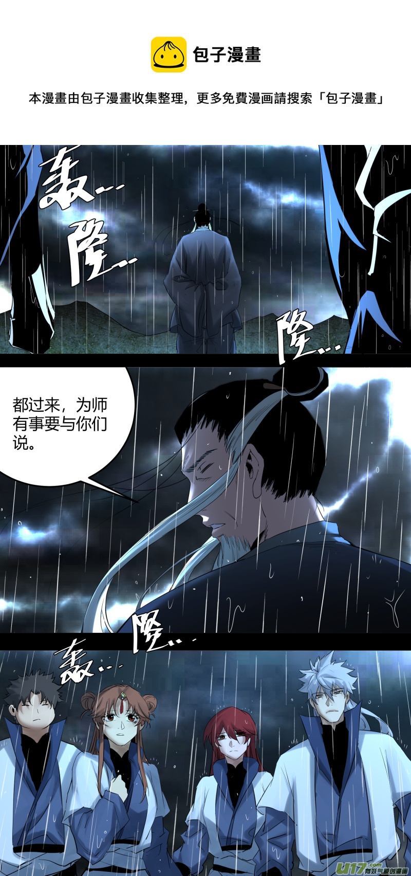 鎖龍 - 0219.道高一丈 - 1