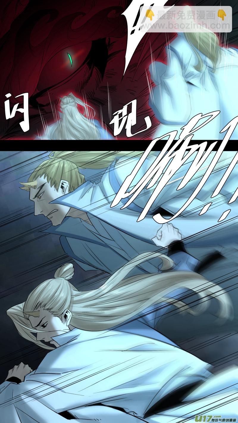 鎖龍 - 0219.道高一丈 - 3