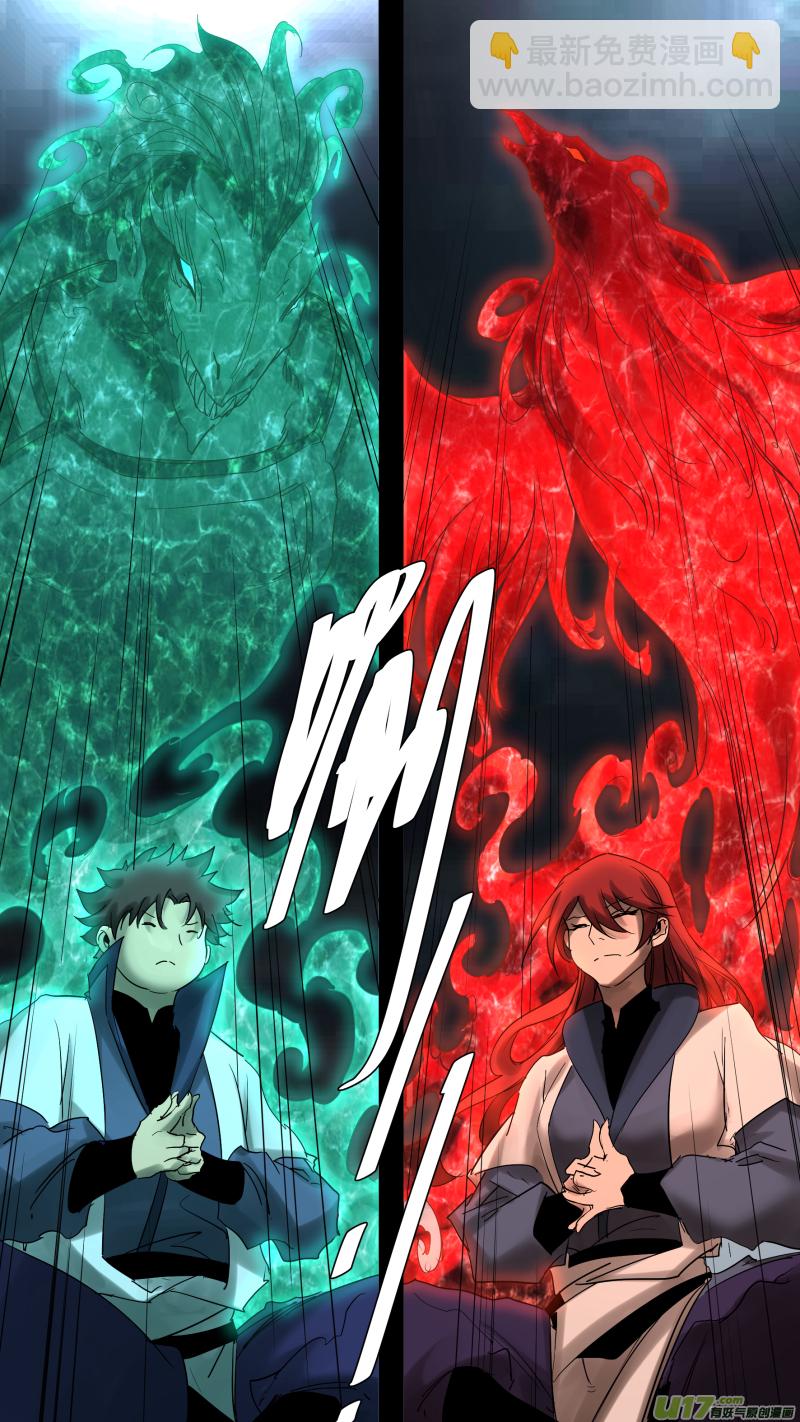 鎖龍 - 0219.道高一丈 - 3