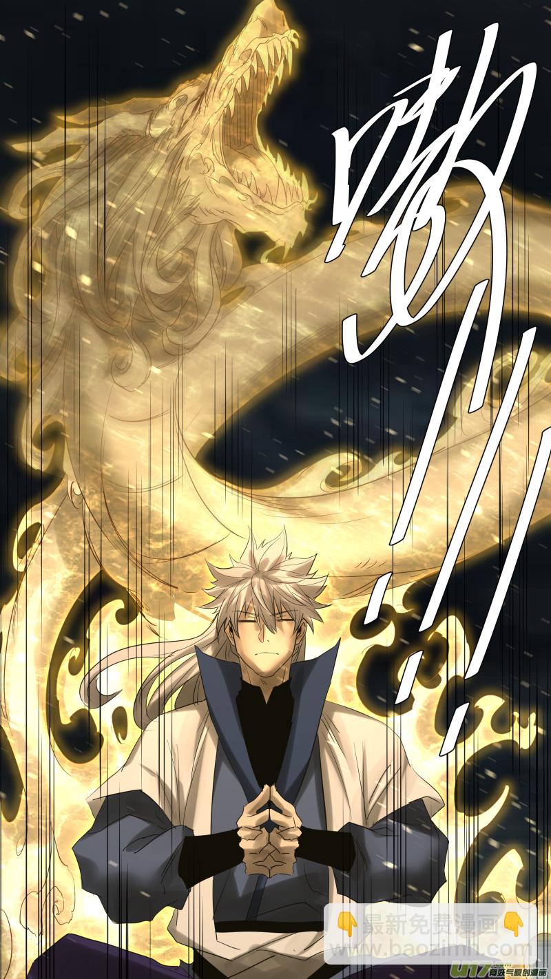 鎖龍 - 0219.道高一丈 - 4