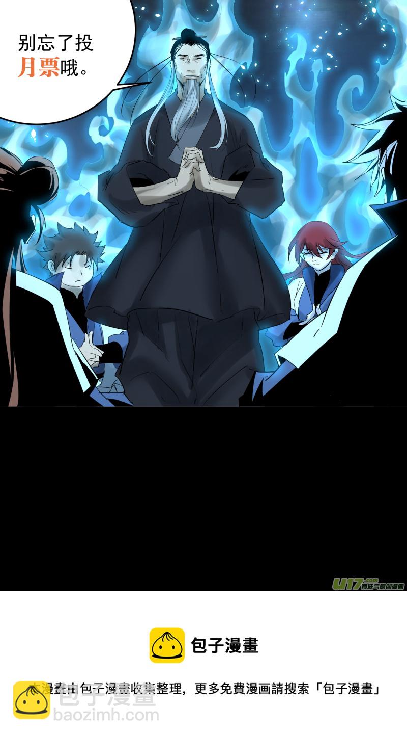 鎖龍 - 0219.道高一丈 - 2