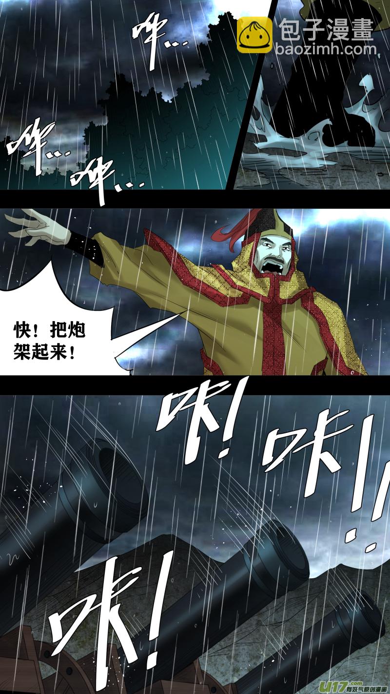 鎖龍 - 0219.道高一丈 - 3