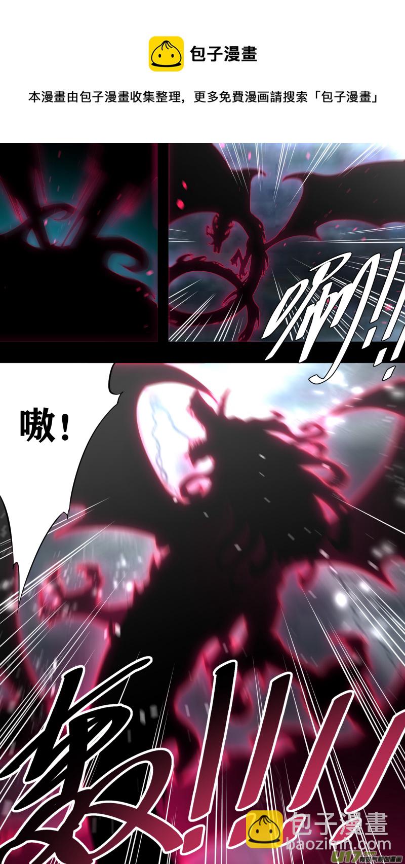 鎖龍 - 0219.道高一丈 - 4