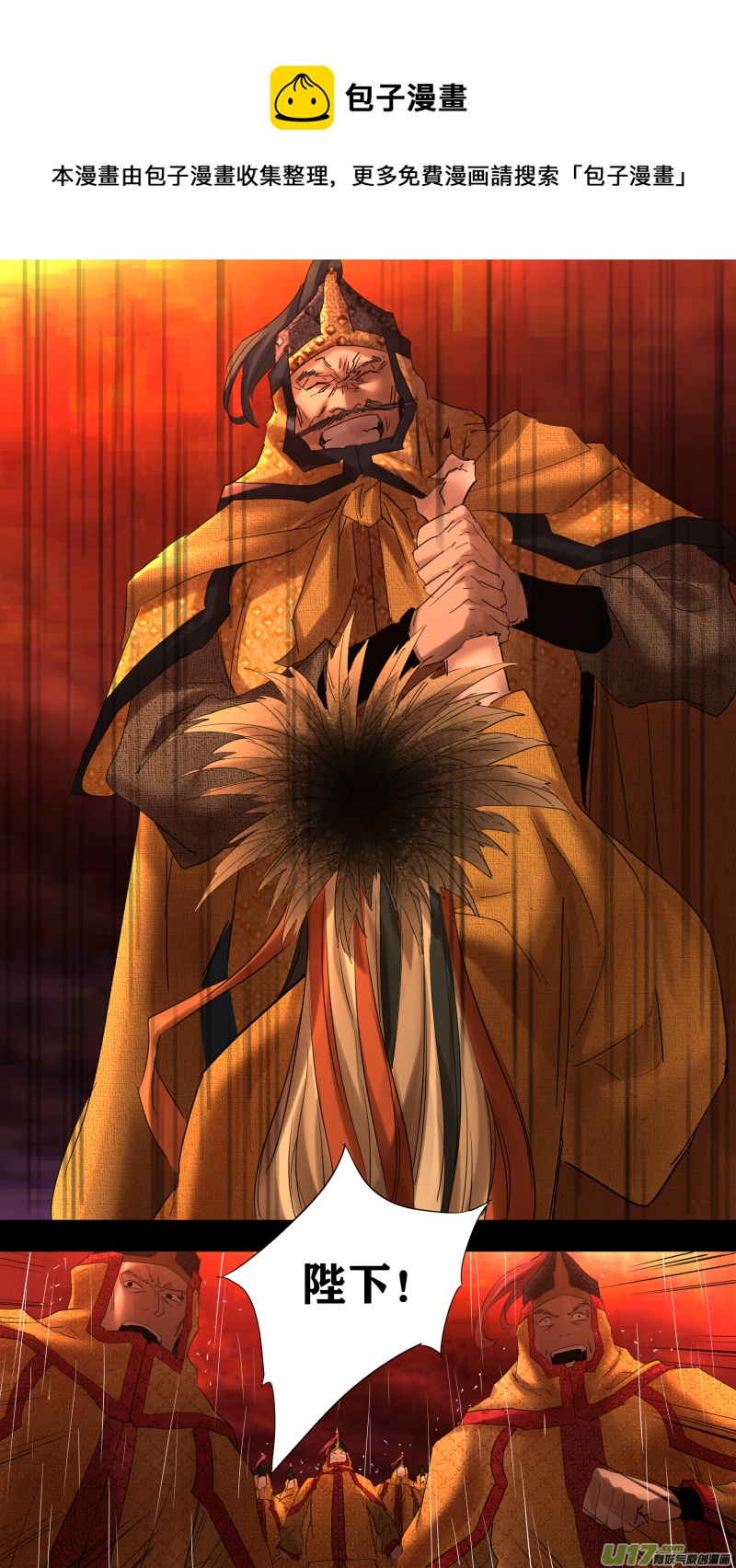 鎖龍 - 0223.敢叫日月換青天 - 1