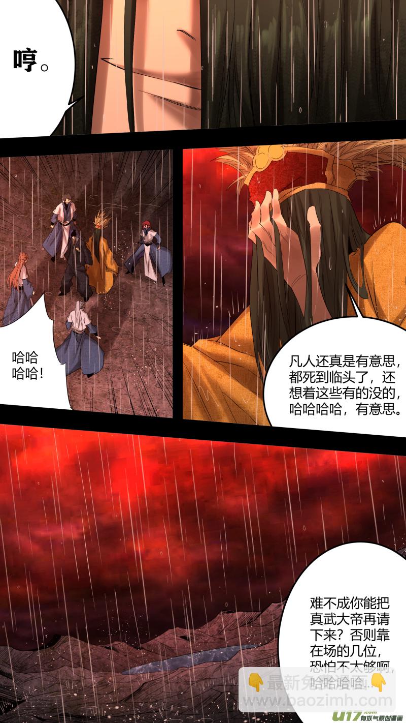 鎖龍 - 0223.敢叫日月換青天 - 1