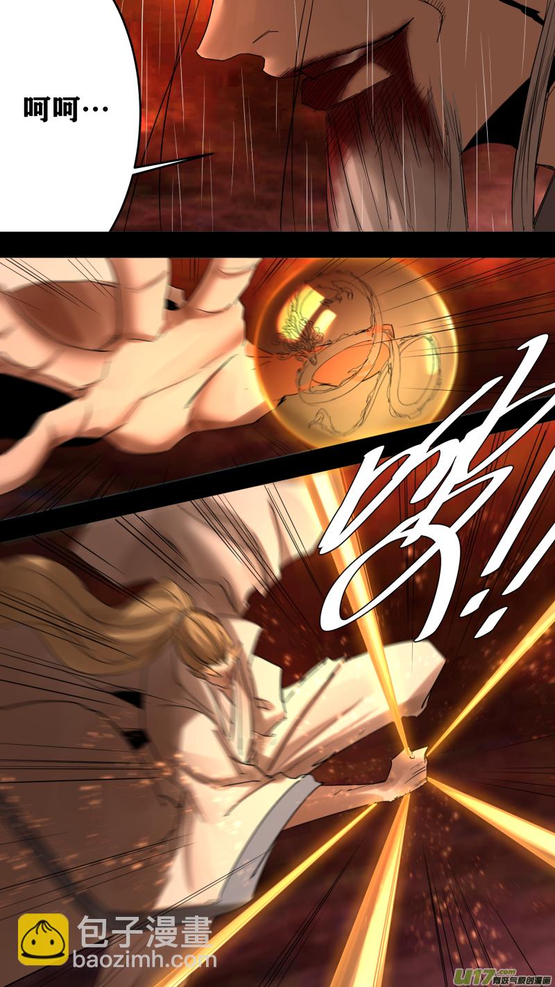 鎖龍 - 0223.敢叫日月換青天 - 2