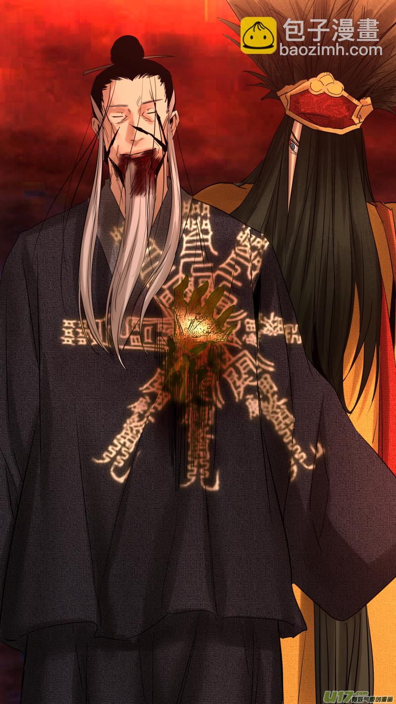 鎖龍 - 0223.敢叫日月換青天 - 1