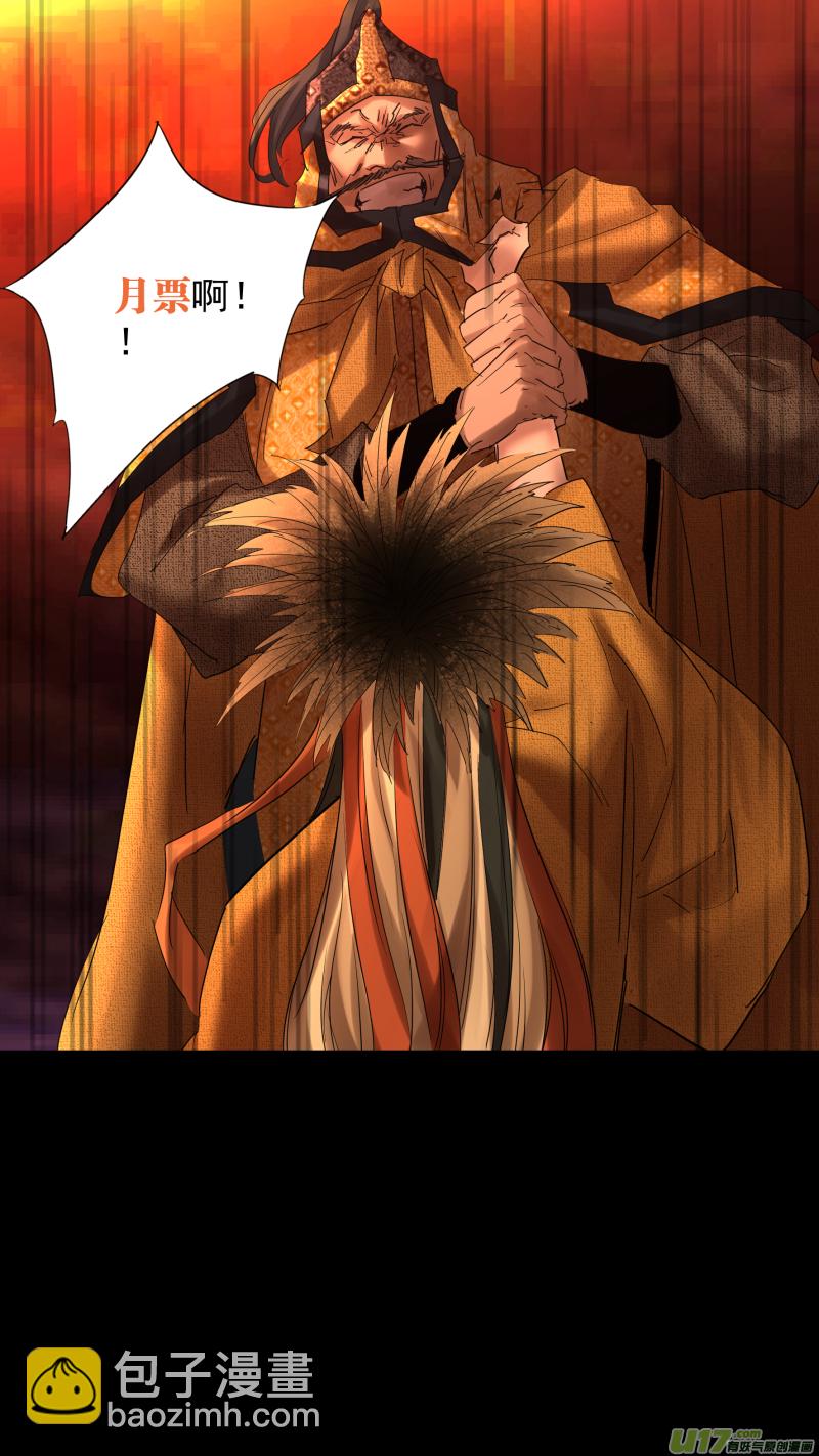 鎖龍 - 0223.敢叫日月換青天 - 2