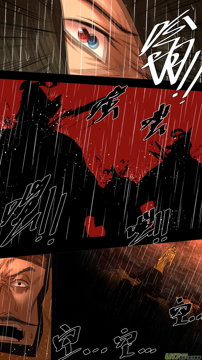 鎖龍 - 0223.敢叫日月換青天 - 2