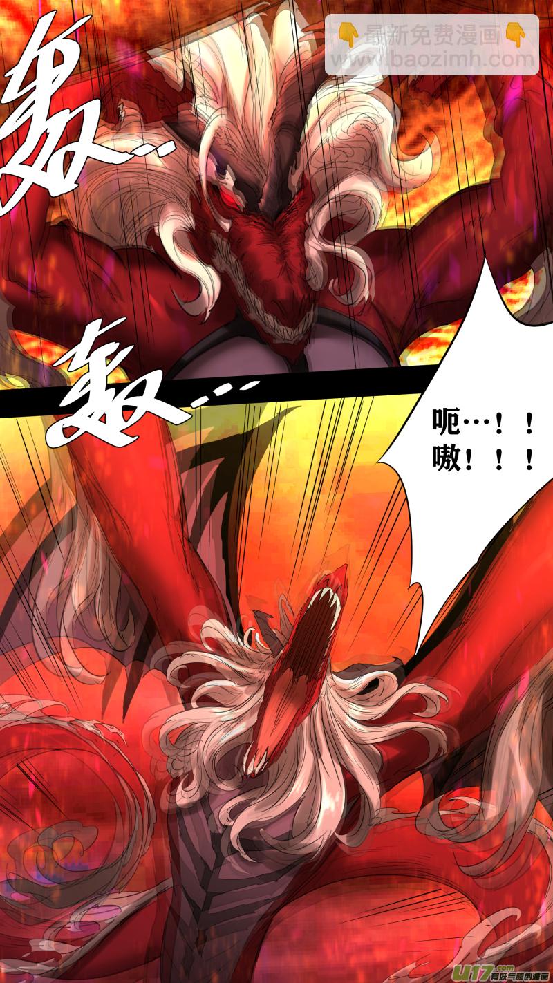 鎖龍 - 0223.敢叫日月換青天 - 2