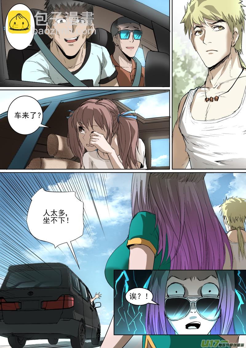 鎖龍 - 023.耐人尋味的一路 - 1