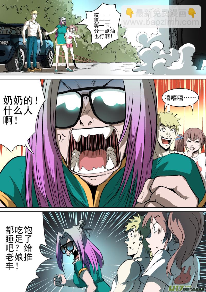 鎖龍 - 023.耐人尋味的一路 - 2