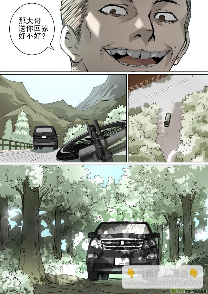 鎖龍 - 023.耐人尋味的一路 - 1