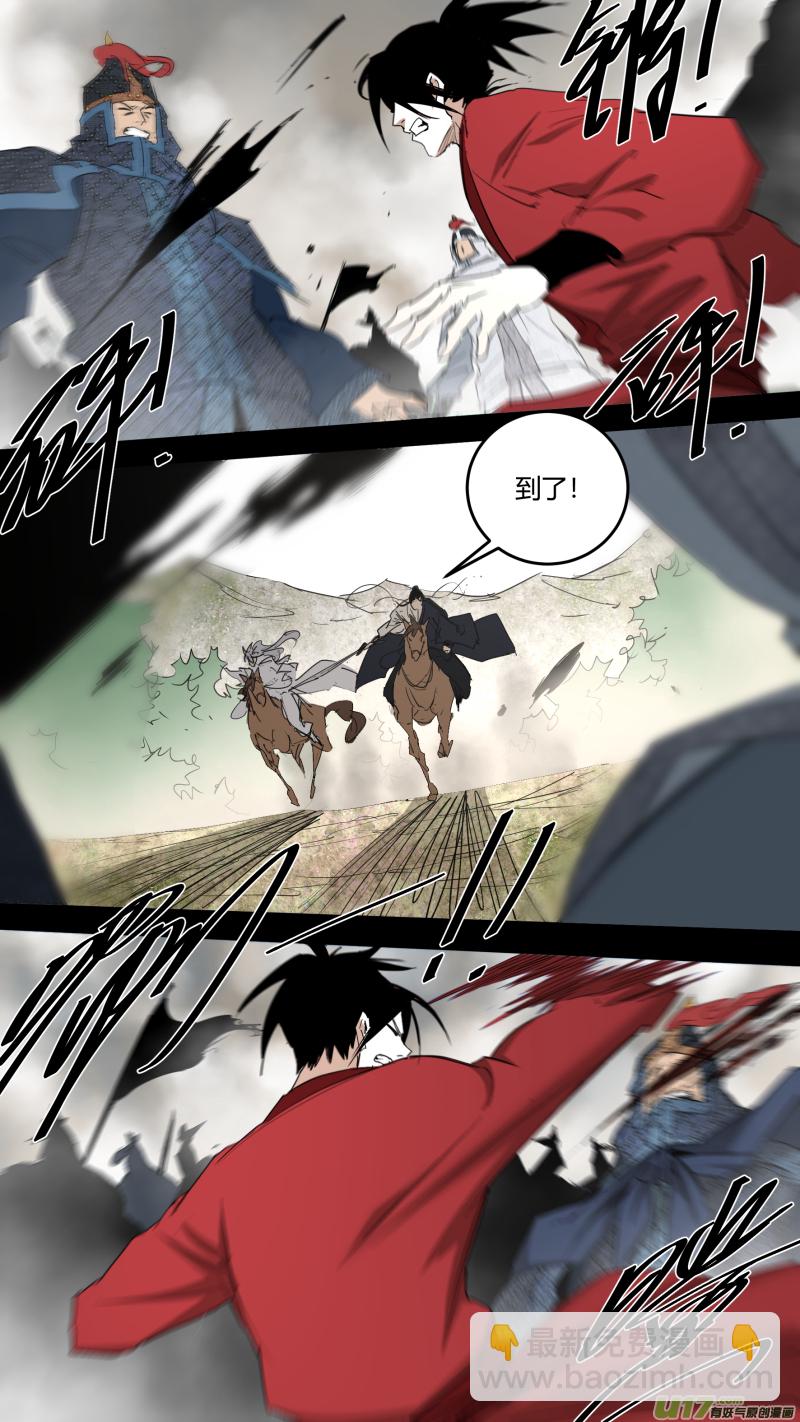 鎖龍 - 0223.只是選擇 - 3