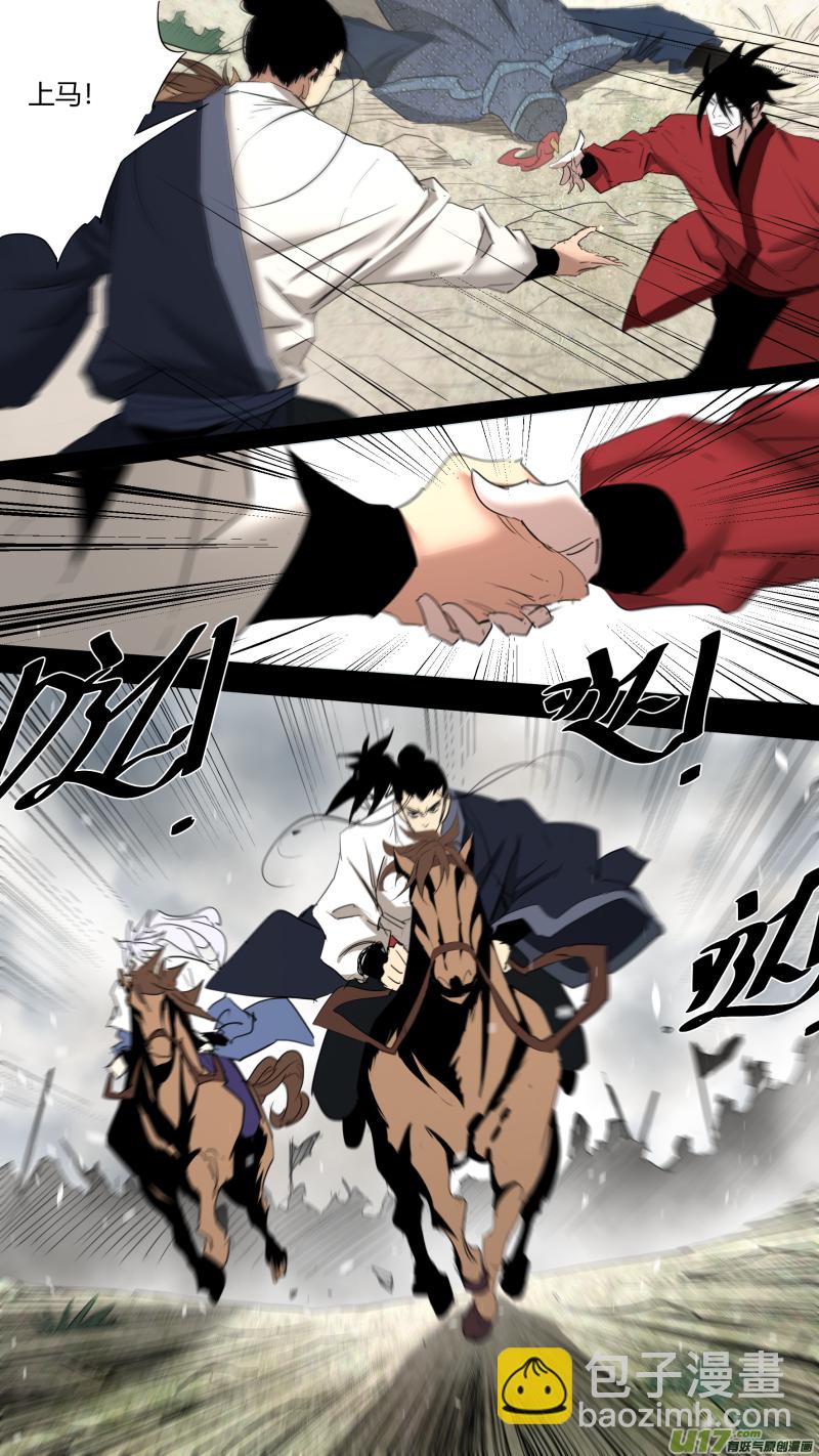 鎖龍 - 0223.只是選擇 - 1