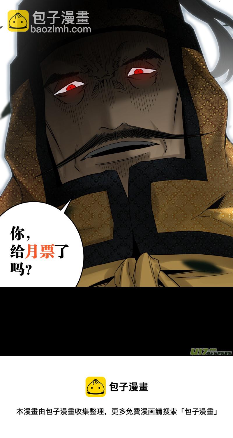 鎖龍 - 0223.只是選擇 - 2