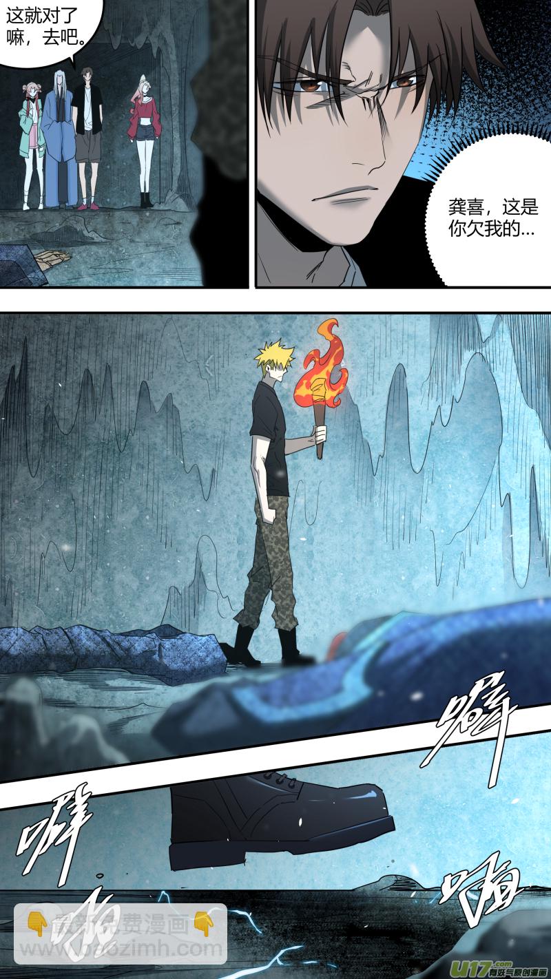 鎖龍 - 0225.不得不爲 - 1