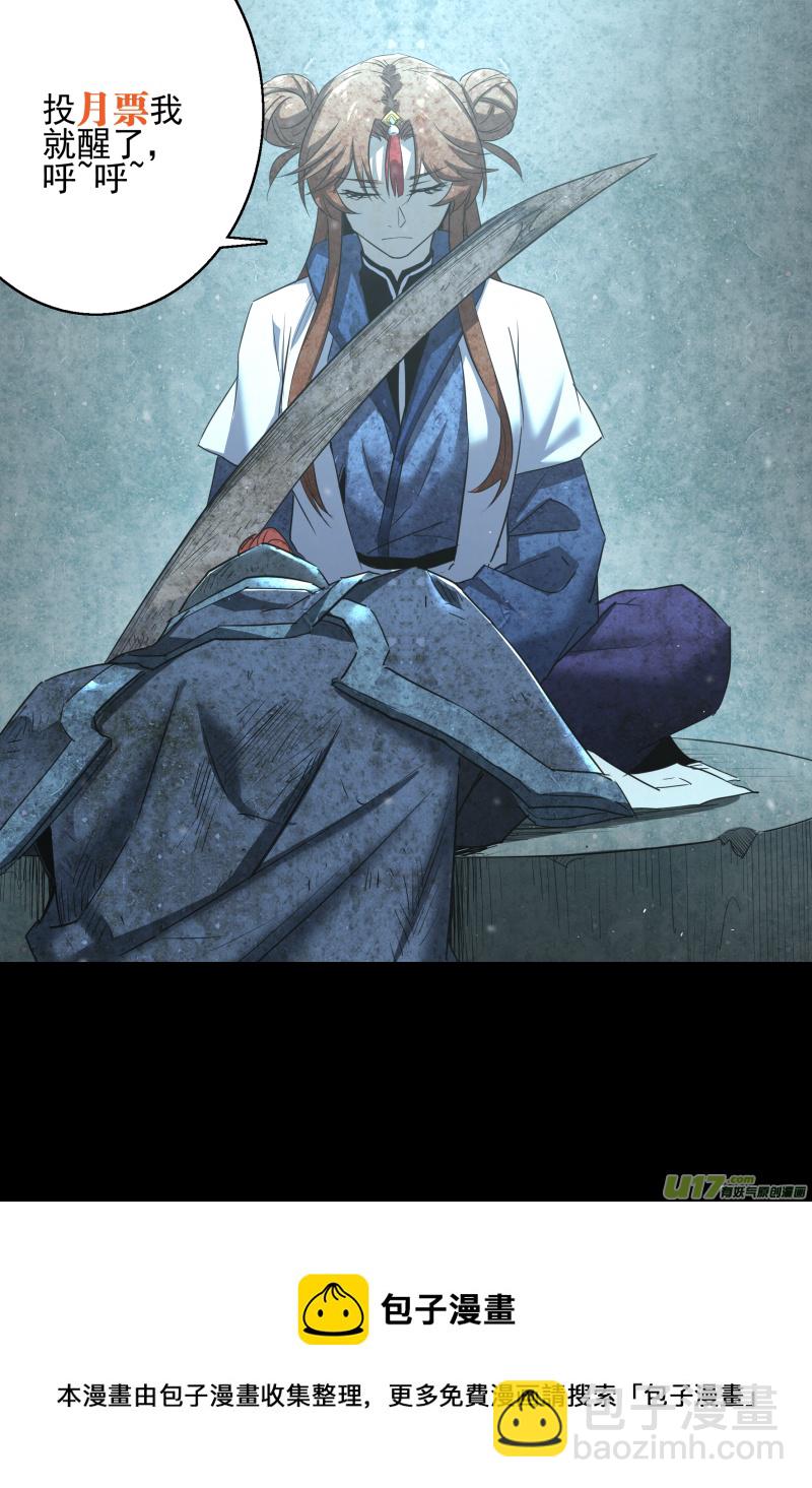 鎖龍 - 0225.不得不爲 - 1