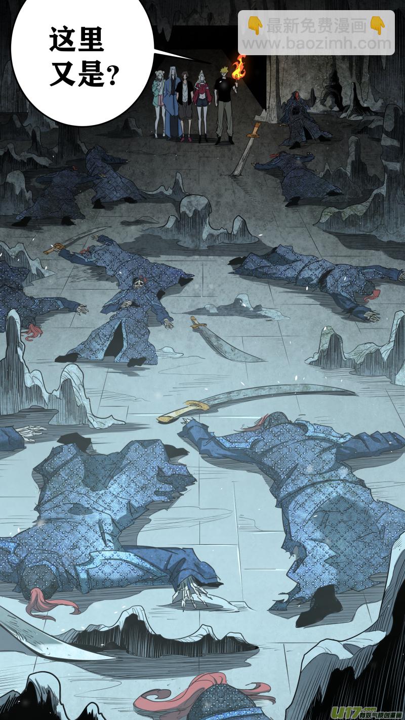 鎖龍 - 0225.不得不爲 - 1