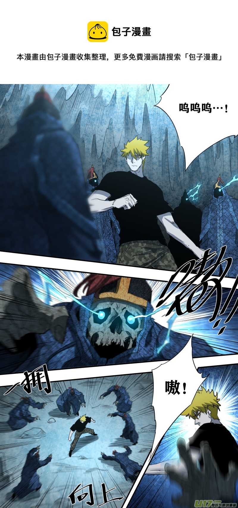 鎖龍 - 0227.你要打那就打 - 1