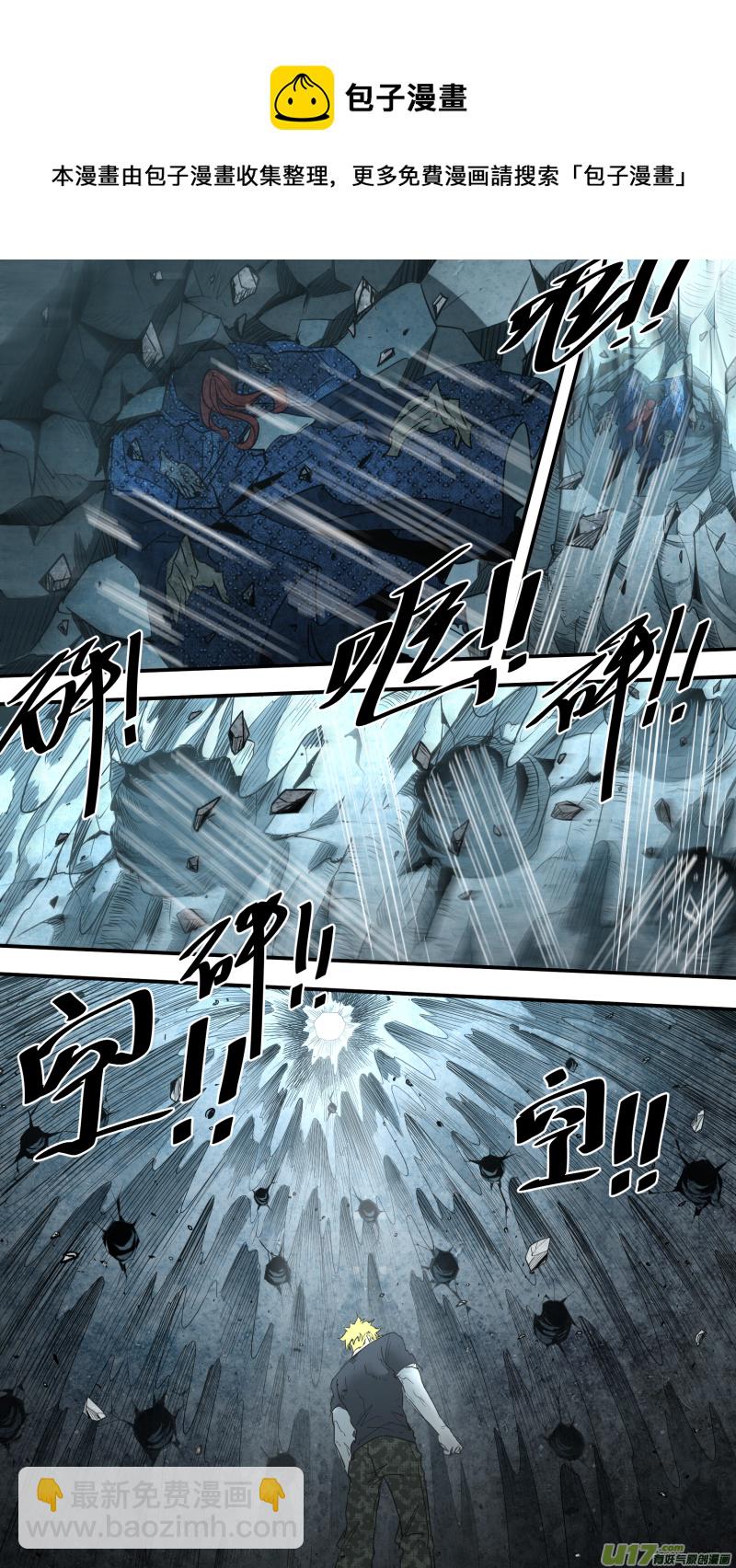 鎖龍 - 0227.你要打那就打 - 2