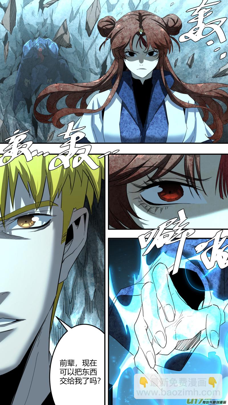 鎖龍 - 0227.你要打那就打 - 3