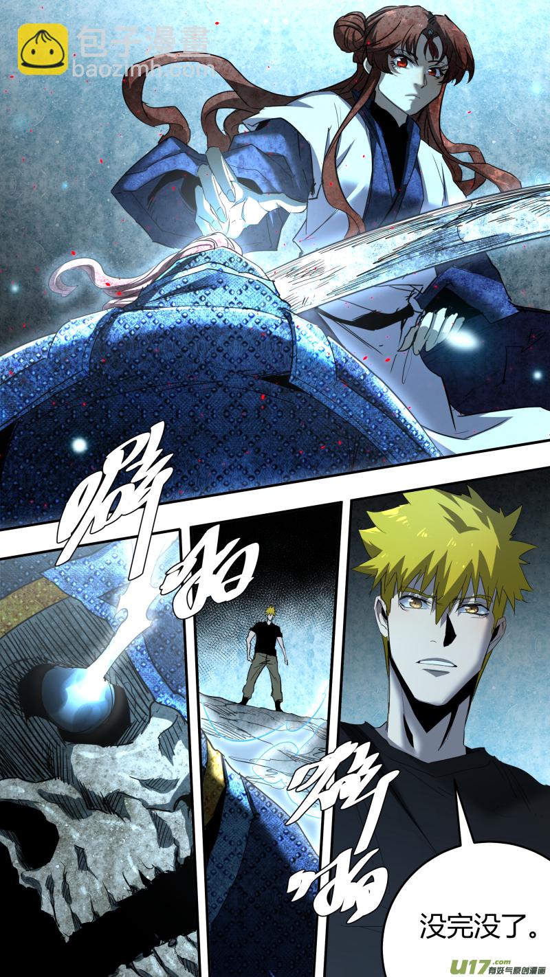 鎖龍 - 0227.你要打那就打 - 4