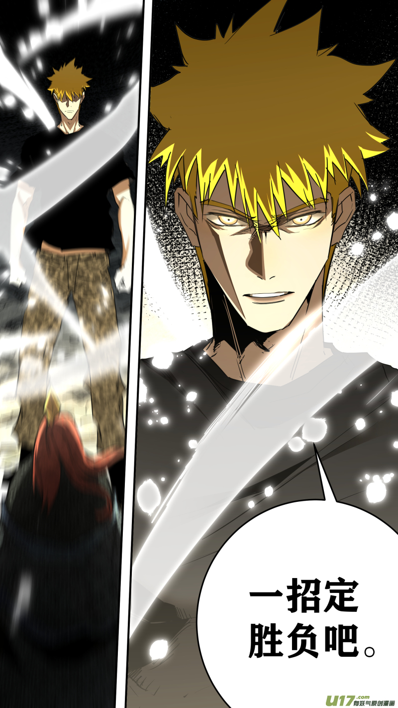 鎖龍 - 0227.你要打那就打 - 1