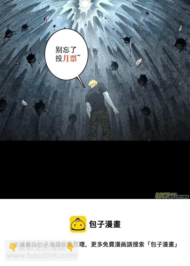 鎖龍 - 0227.你要打那就打 - 4