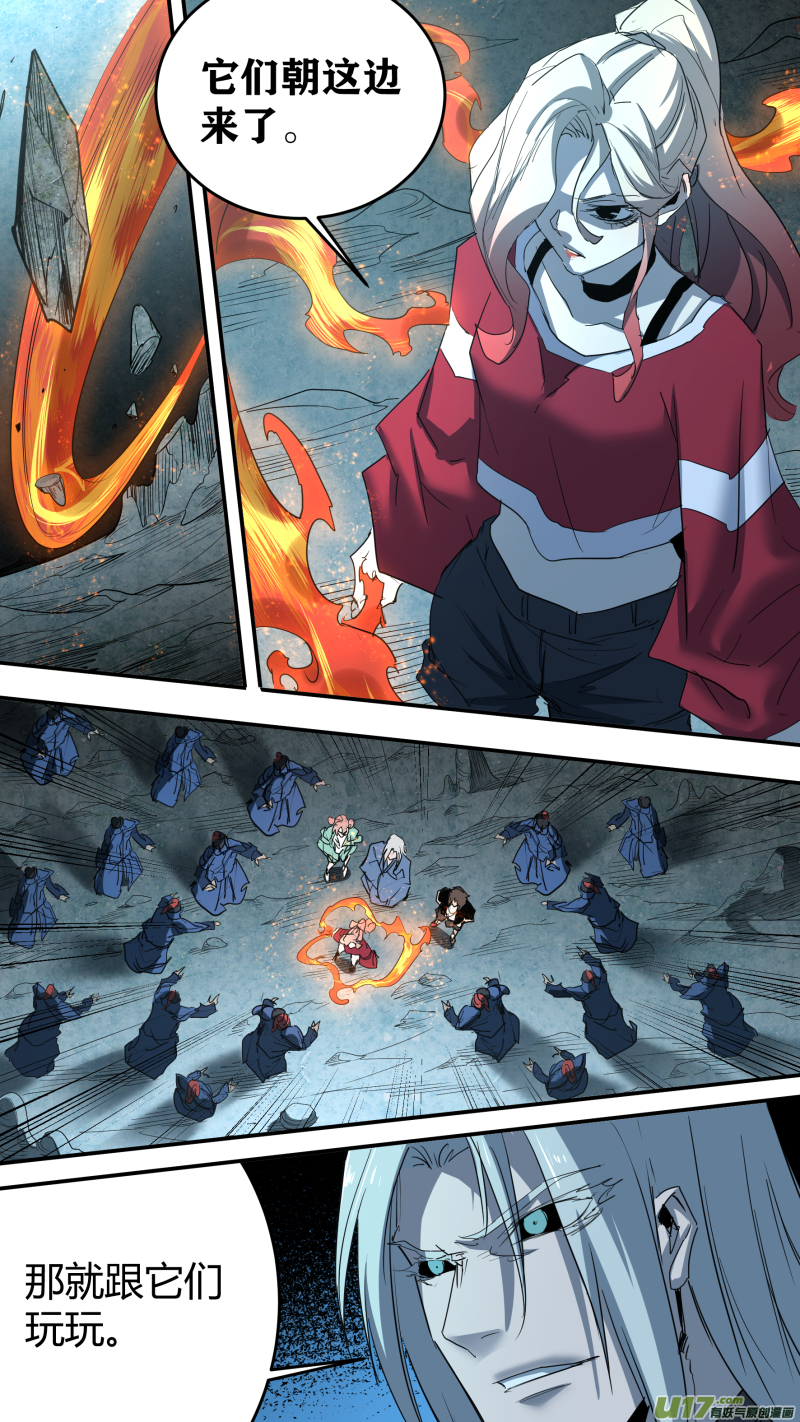 鎖龍 - 0227.你要打那就打 - 4