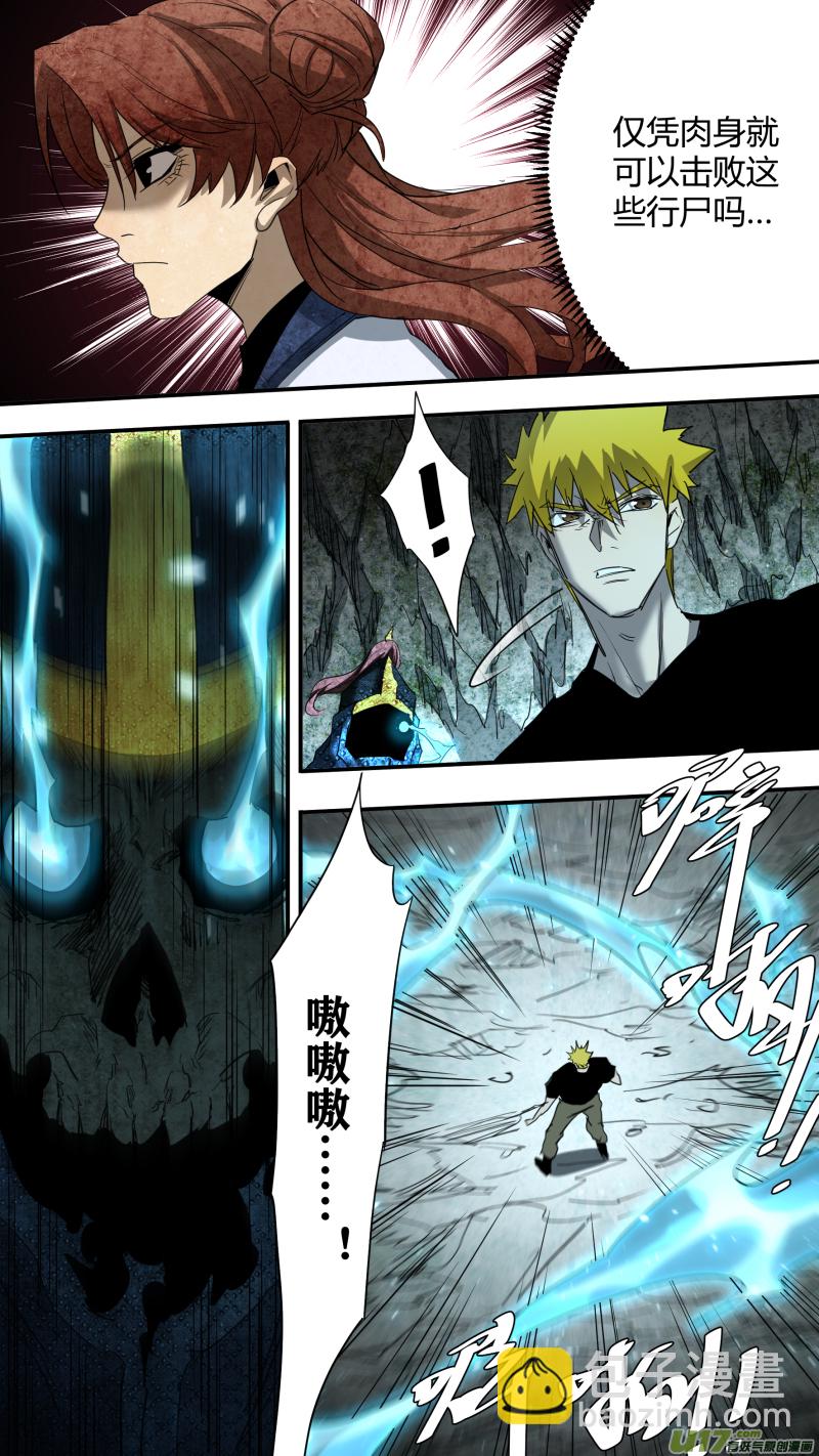 鎖龍 - 0227.你要打那就打 - 2