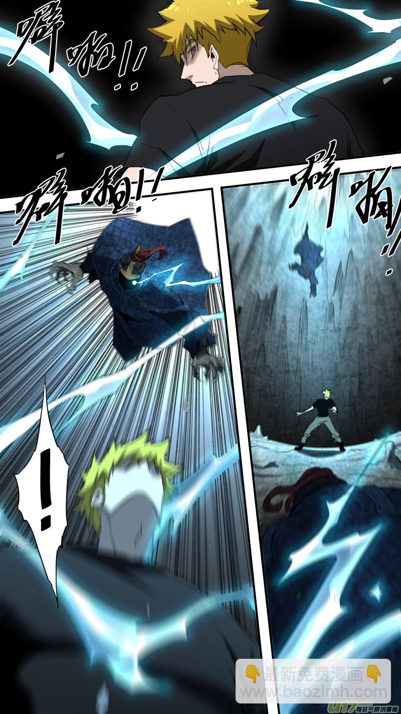 鎖龍 - 0227.你要打那就打 - 3