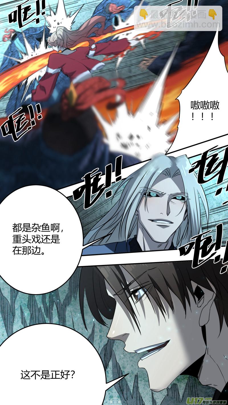 鎖龍 - 0227.你要打那就打 - 1