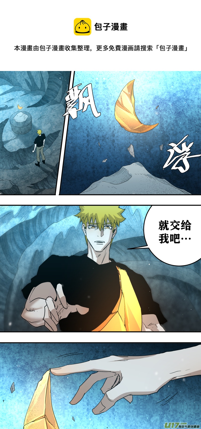 鎖龍 - 0229.不如先下一局 - 1