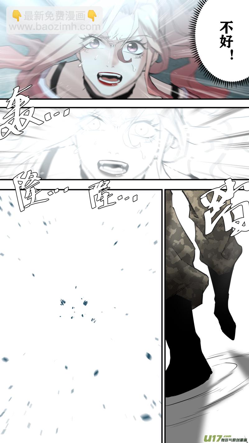 鎖龍 - 0229.不如先下一局 - 4