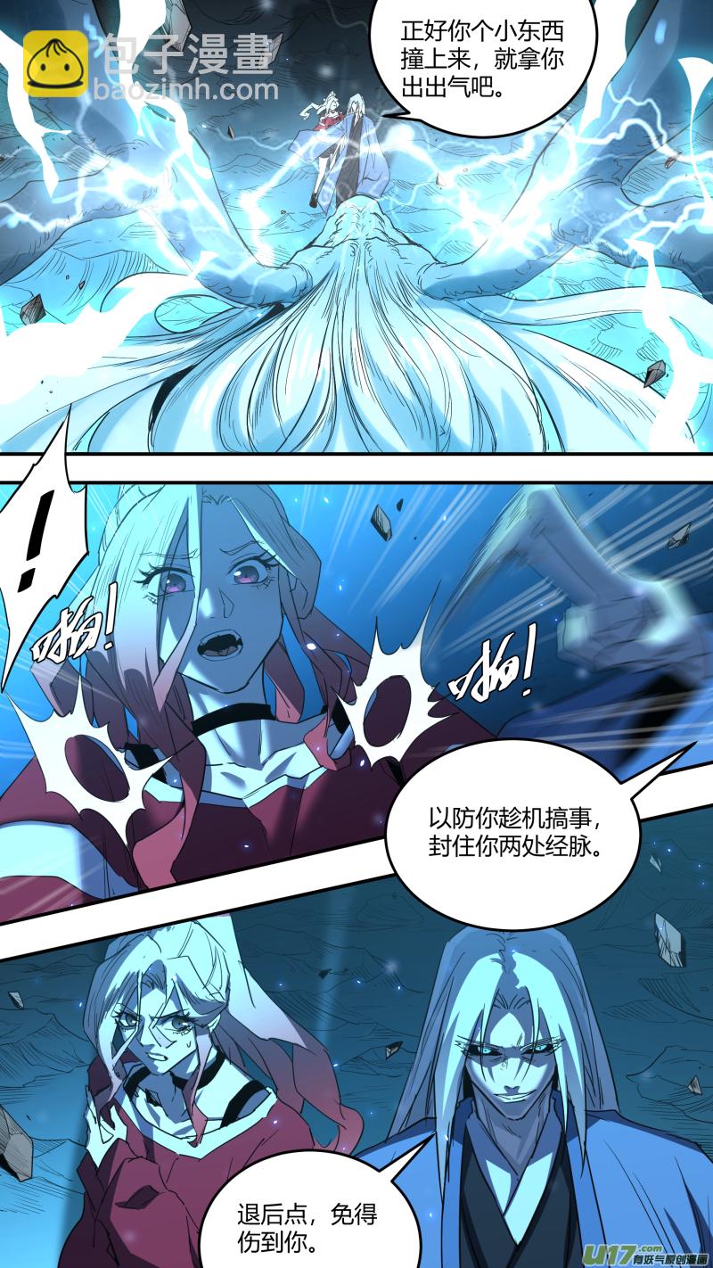 鎖龍 - 0231.遲到的覺悟 - 2