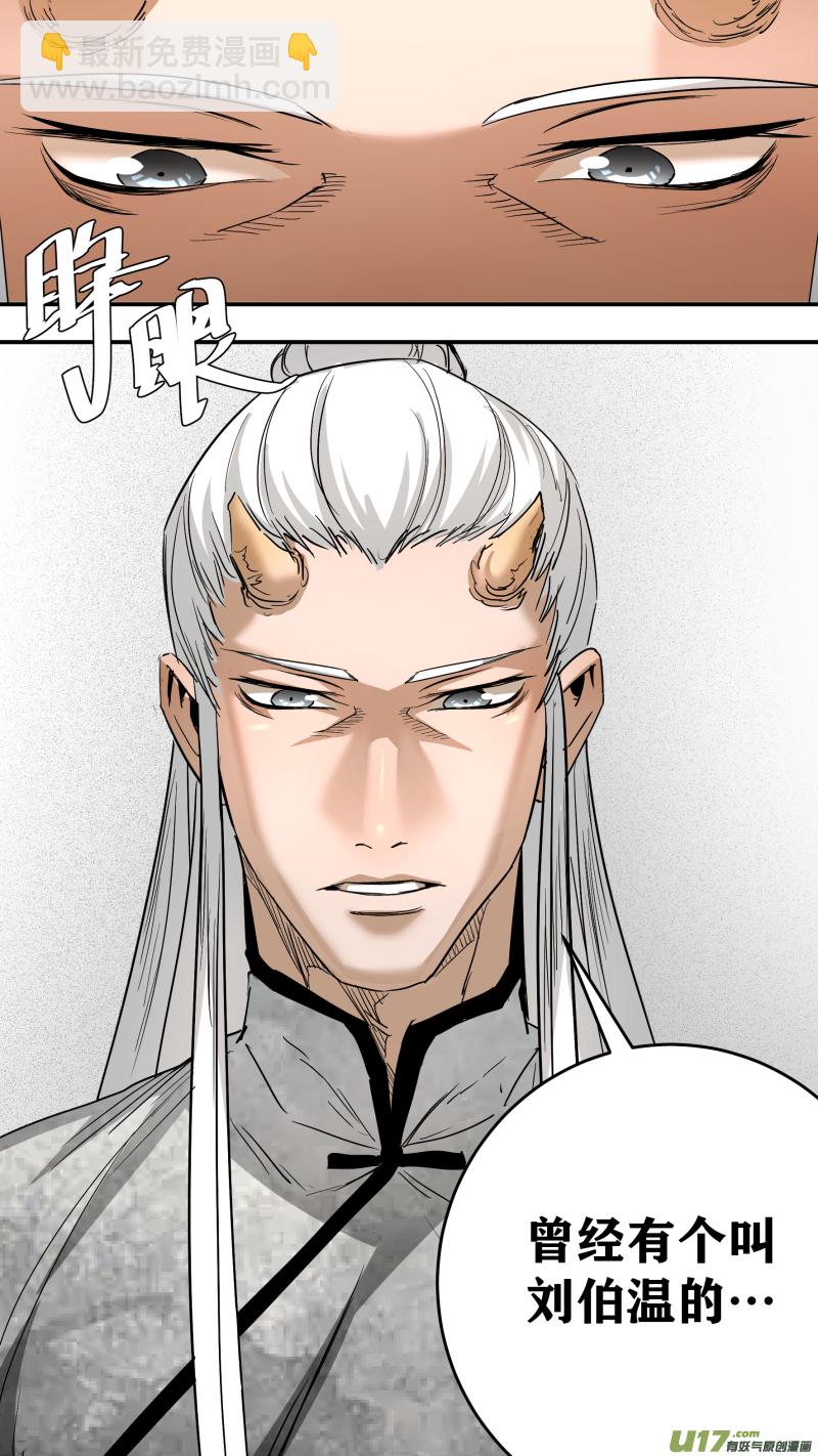 鎖龍 - 0231.遲到的覺悟 - 1