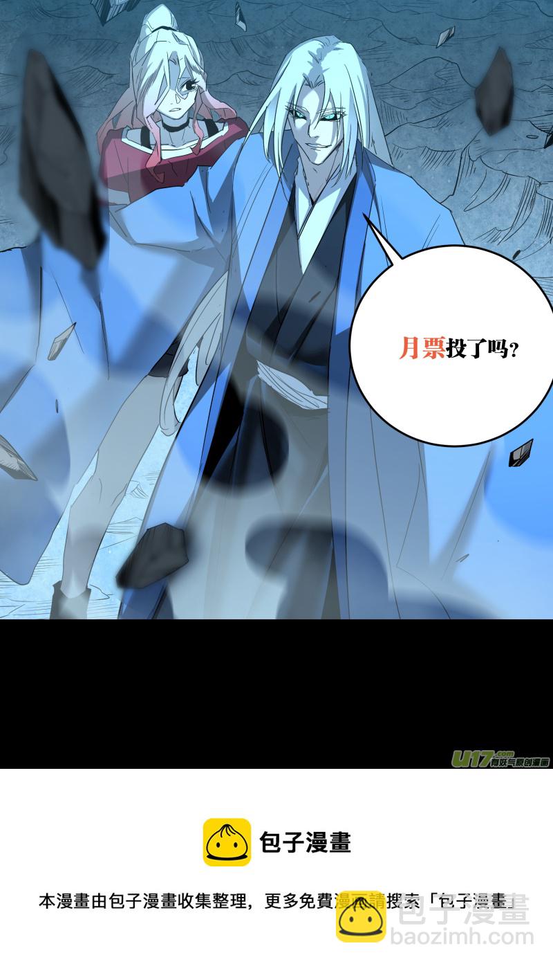 鎖龍 - 0231.遲到的覺悟 - 2