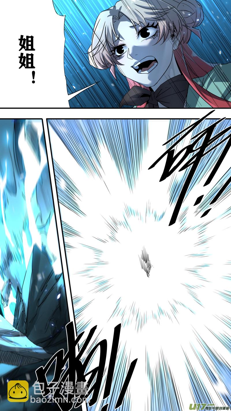 鎖龍 - 0231.遲到的覺悟 - 3