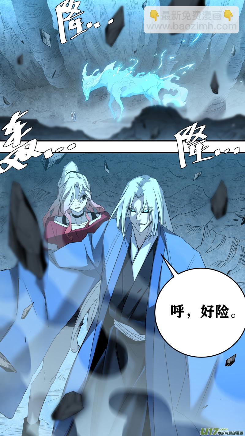 鎖龍 - 0231.遲到的覺悟 - 4