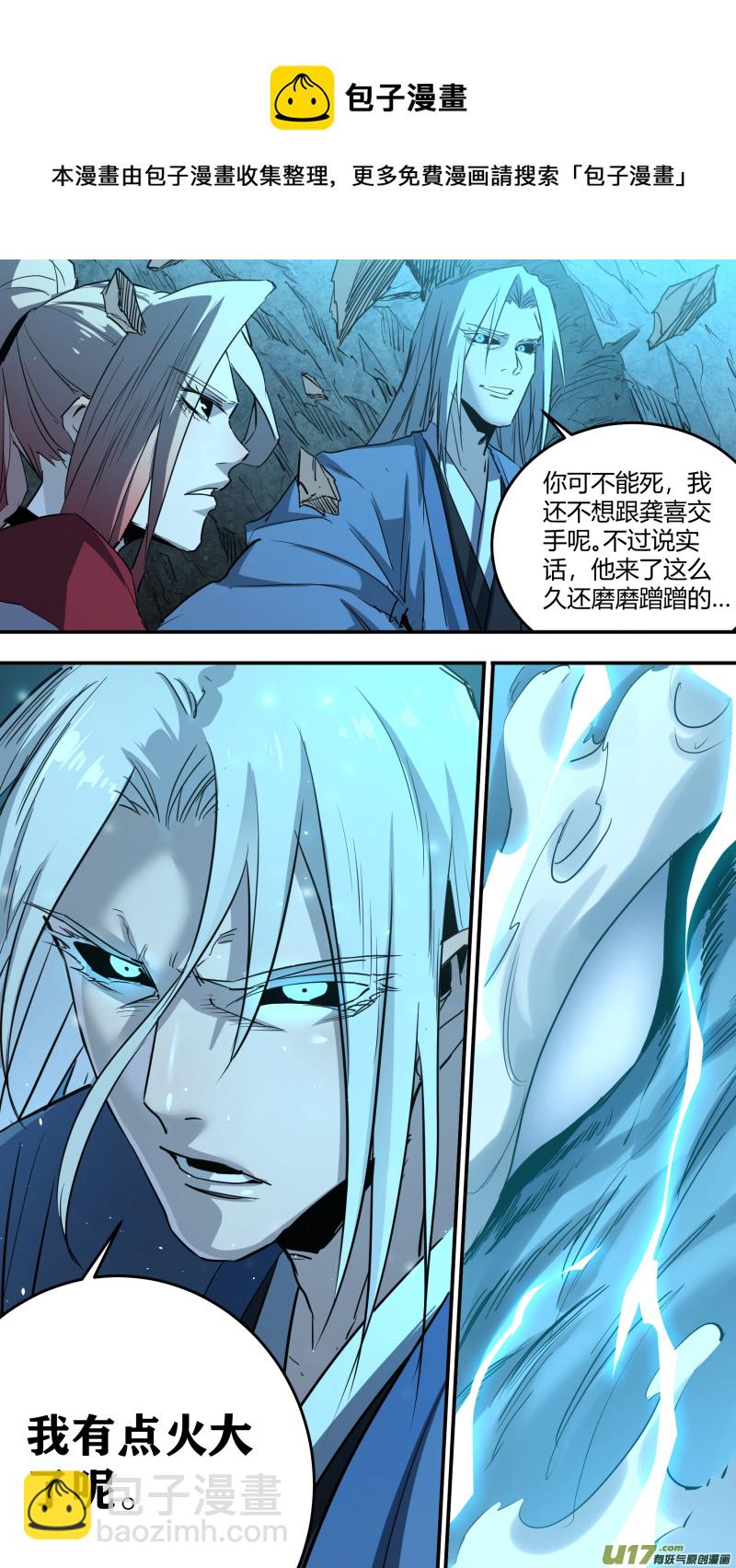 鎖龍 - 0231.遲到的覺悟 - 1