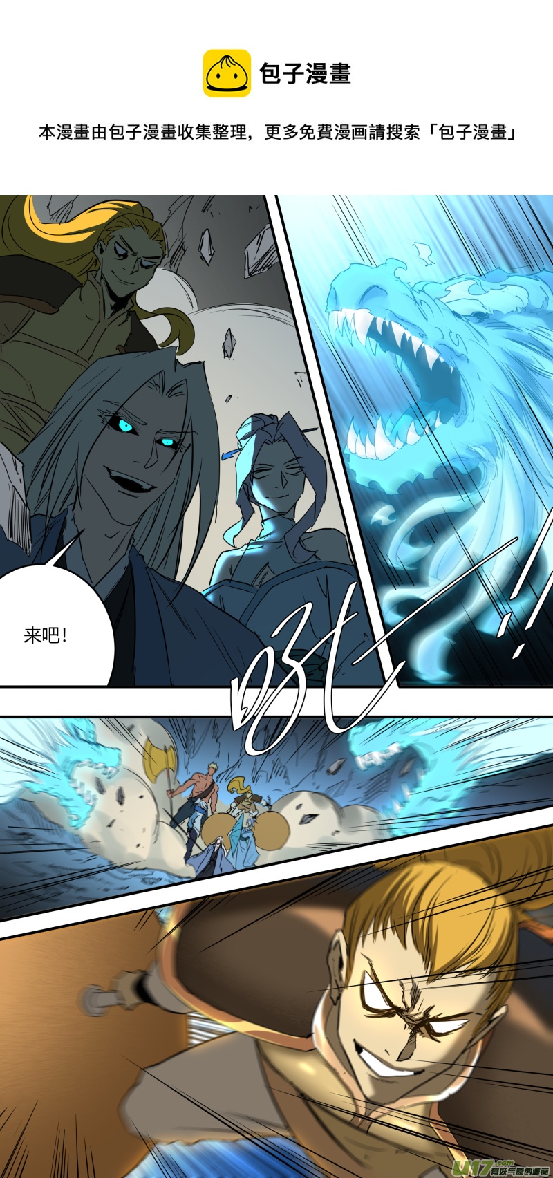 鎖龍 - 0233.玩的有點過頭了 - 1