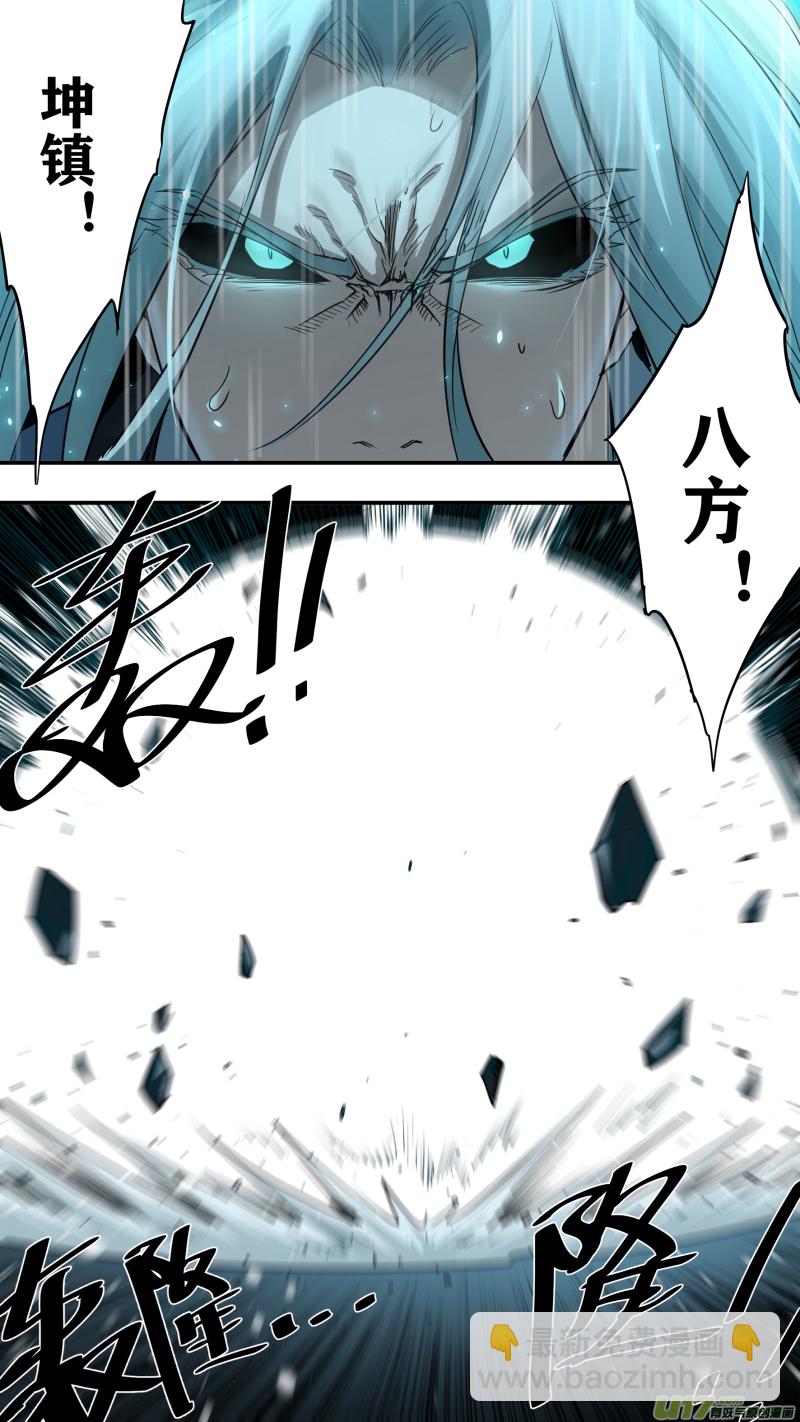 鎖龍 - 0233.玩的有點過頭了 - 1